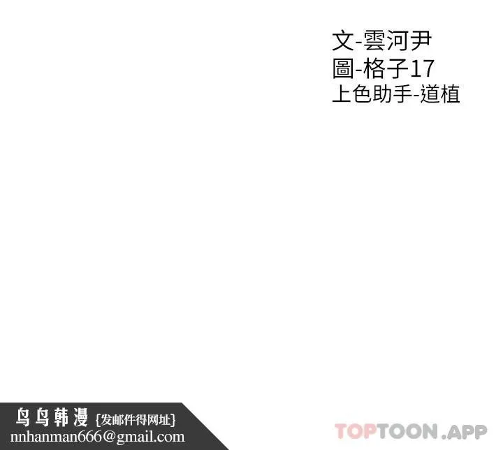 同居上下舖 - 第31话-疯狂往学姊深处内射 - page 49
