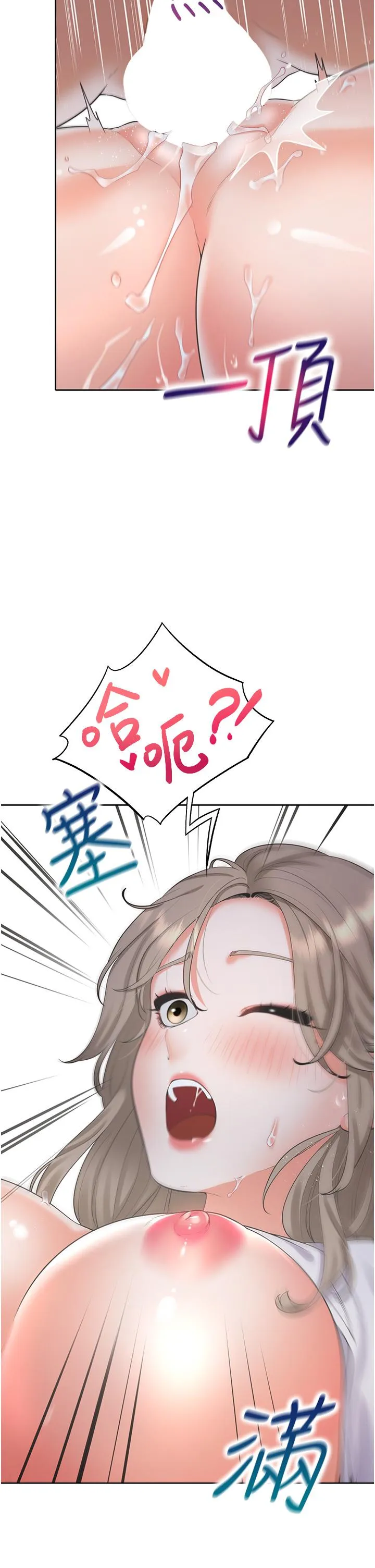 同居上下舖 - 第59话-不小心射进去了 - page 2