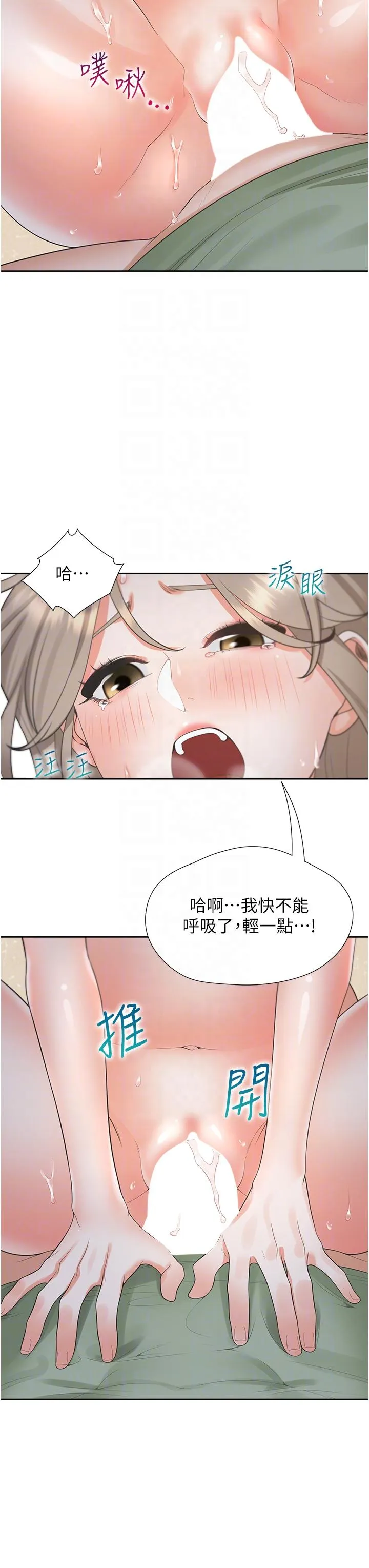 同居上下舖 - 第59话-不小心射进去了 - page 6