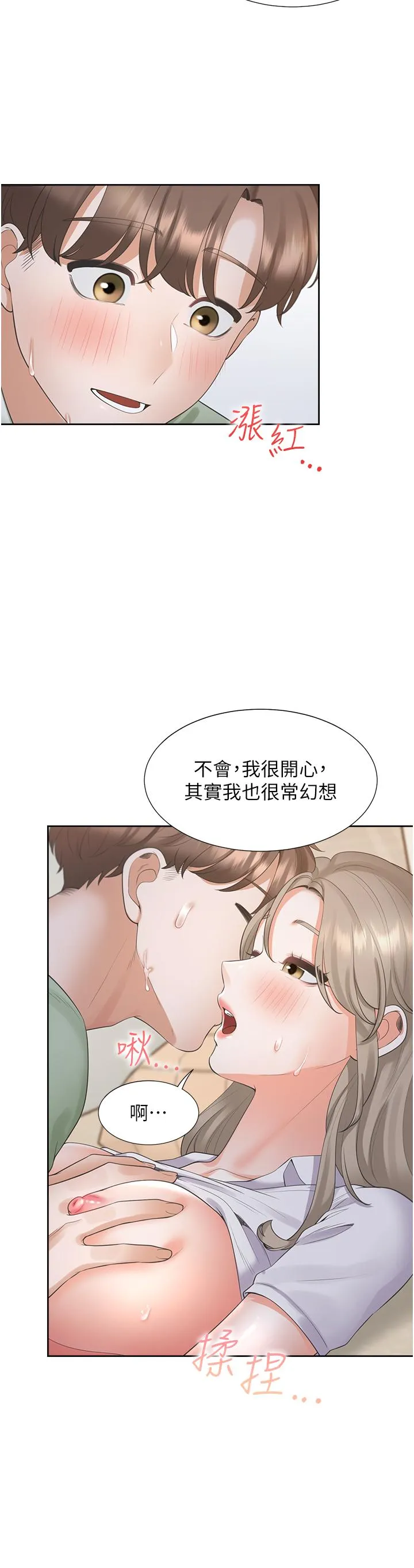 同居上下舖 - 第59话-不小心射进去了 - page 12