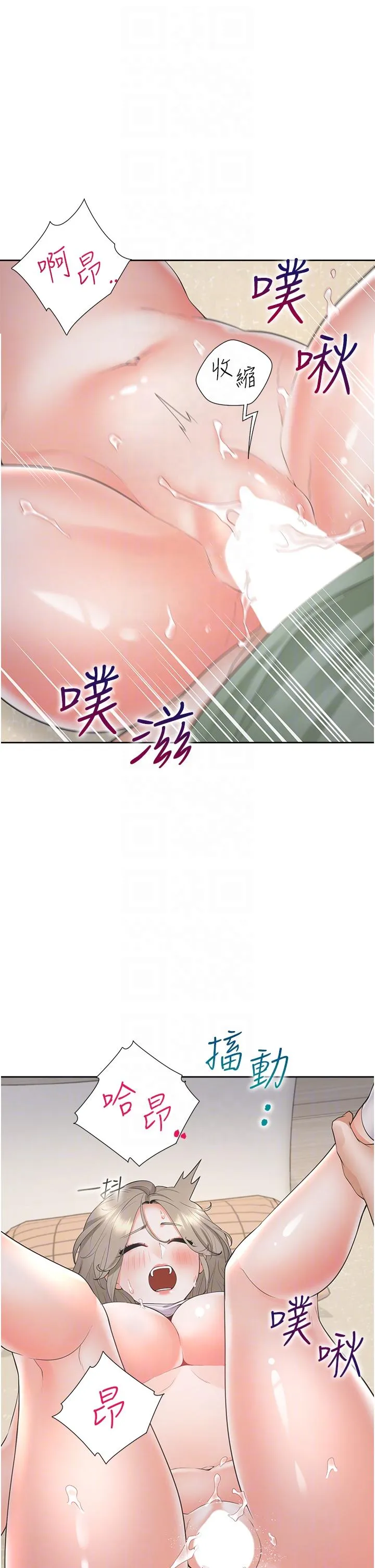 同居上下舖 - 第59话-不小心射进去了 - page 28