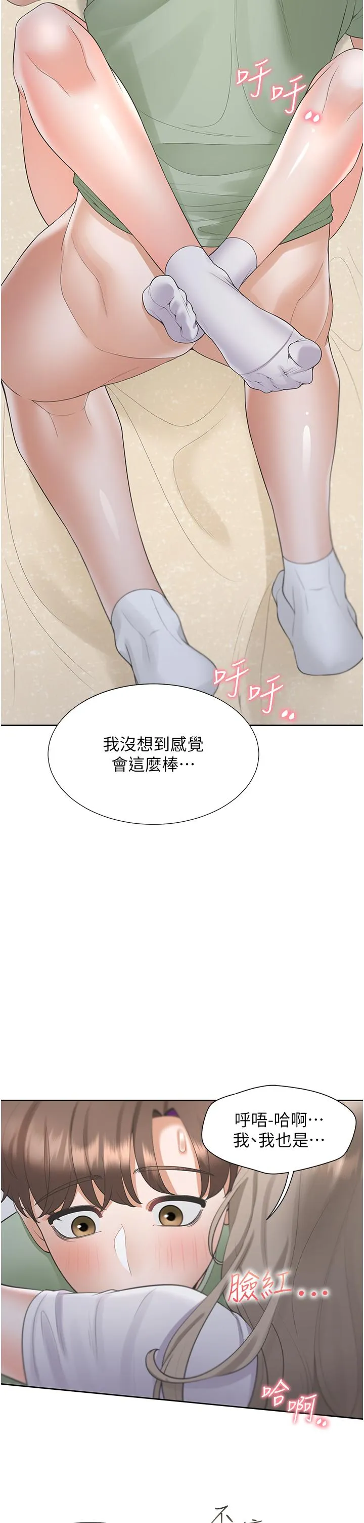 同居上下舖 - 第59话-不小心射进去了 - page 41