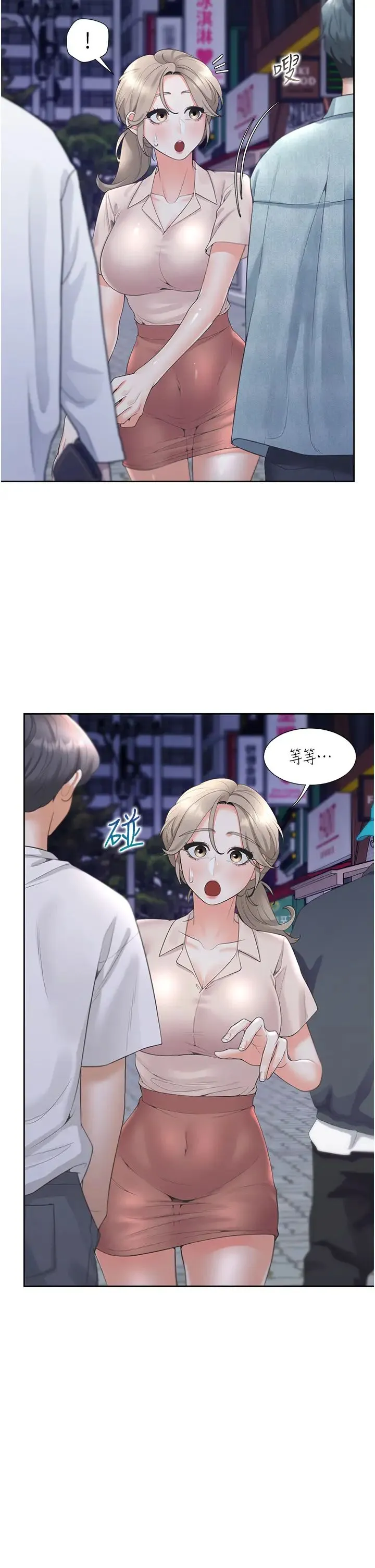 同居上下舖 - 第76話-我是找你來「培養感情」的 - page 9