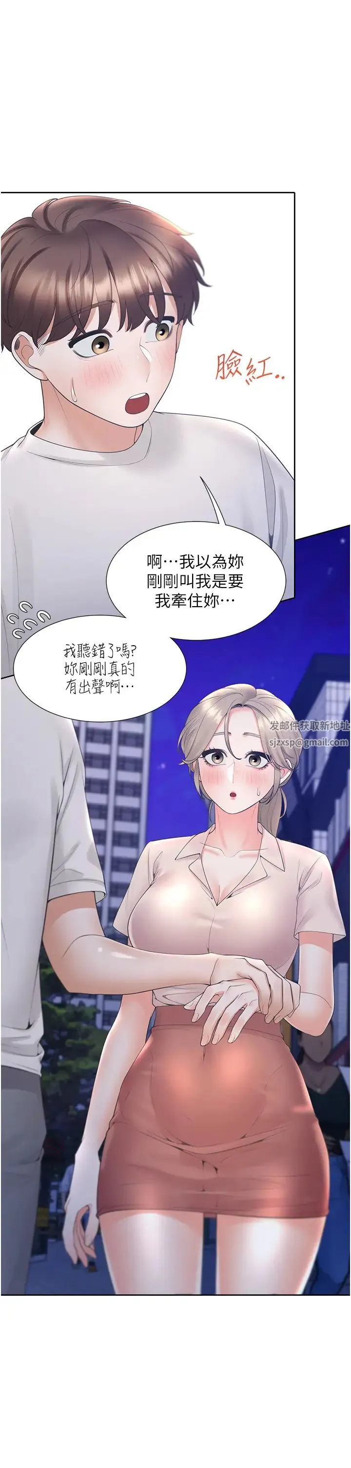 同居上下舖 - 第76話-我是找你來「培養感情」的 - page 16