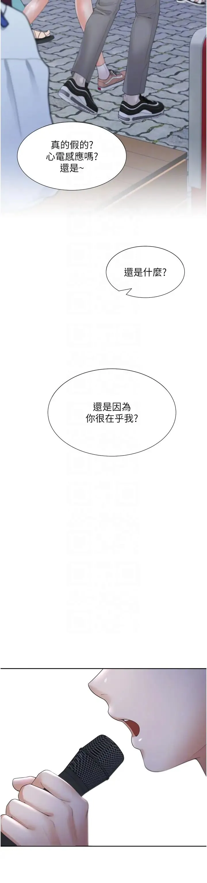 同居上下舖 - 第76話-我是找你來「培養感情」的 - page 18