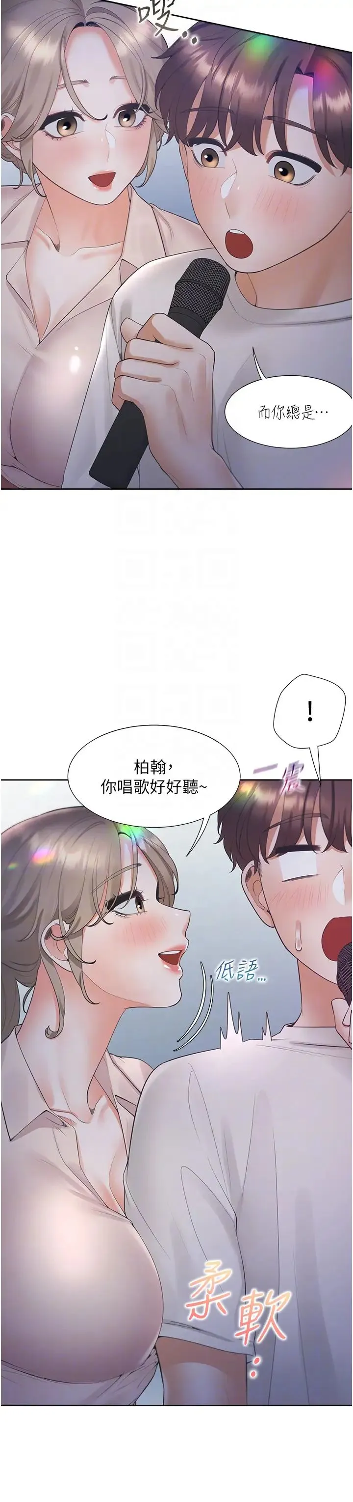 同居上下舖 - 第76話-我是找你來「培養感情」的 - page 22