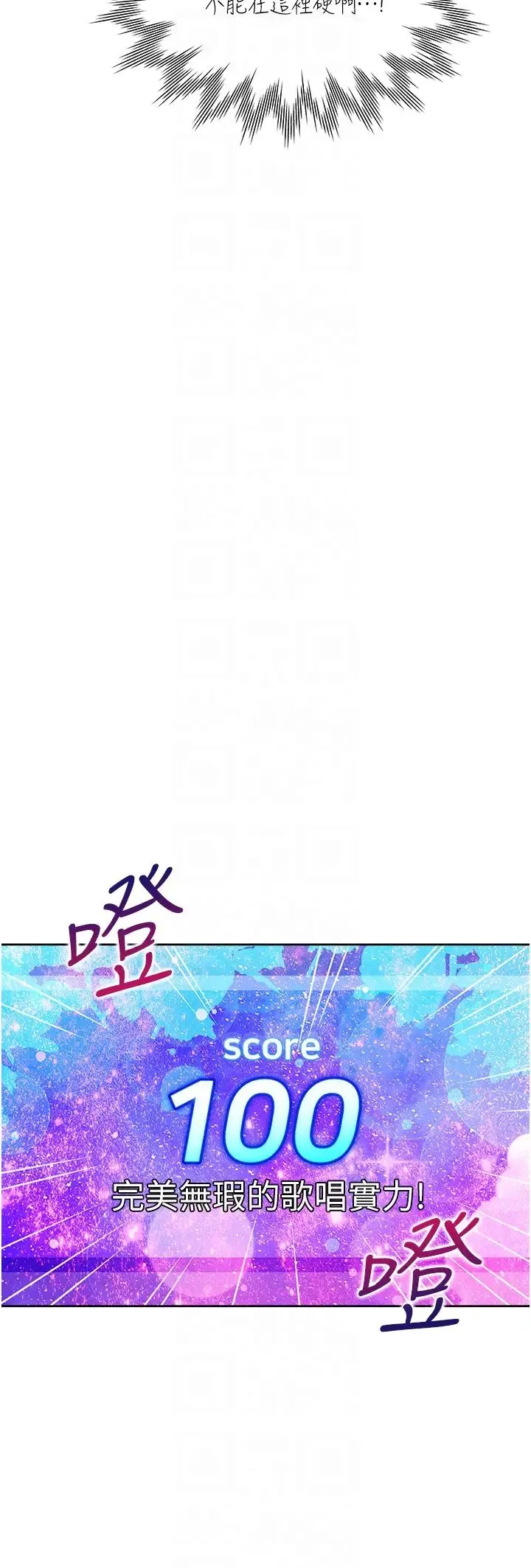同居上下舖 - 第76話-我是找你來「培養感情」的 - page 24