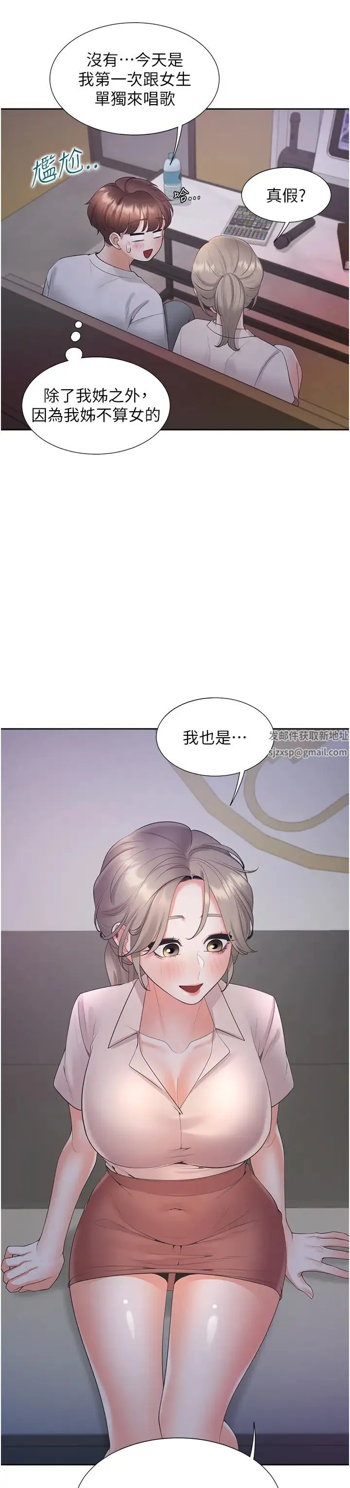 同居上下舖 - 第76話-我是找你來「培養感情」的 - page 27