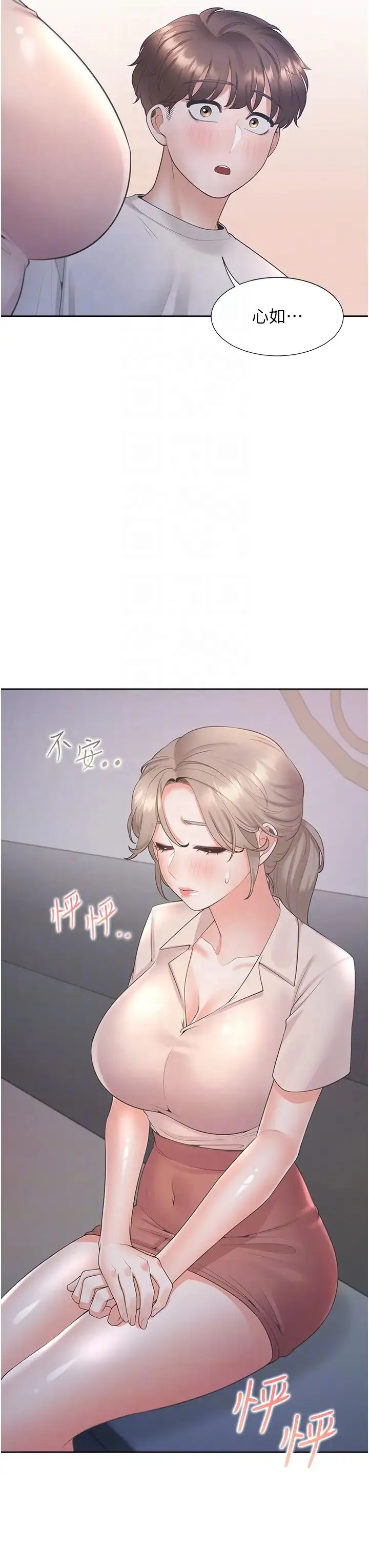 同居上下舖 - 第76話-我是找你來「培養感情」的 - page 32
