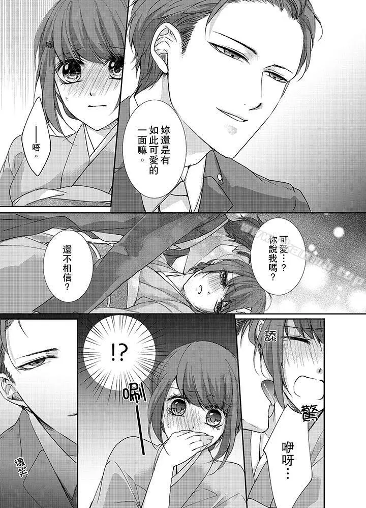3根手指后的天国 - 第2话 - page 2