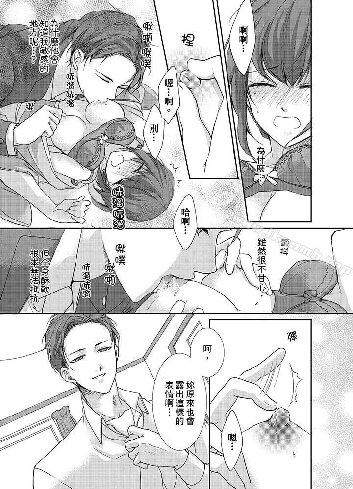 3根手指后的天国 - 第2话 - page 4