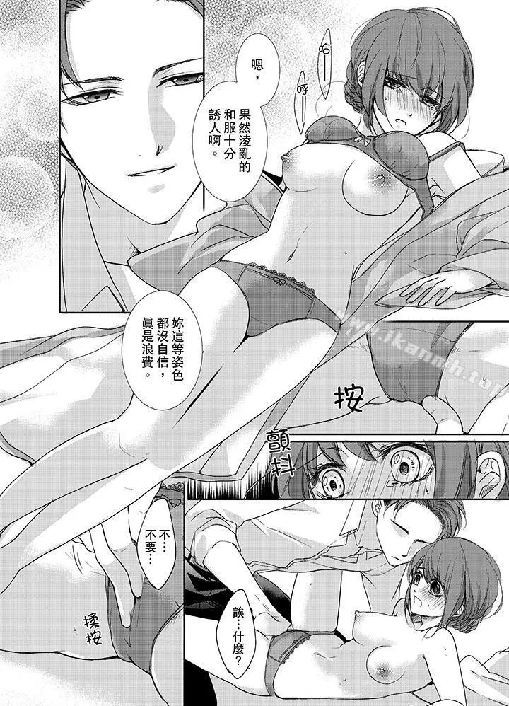 3根手指后的天国 - 第2话 - page 5