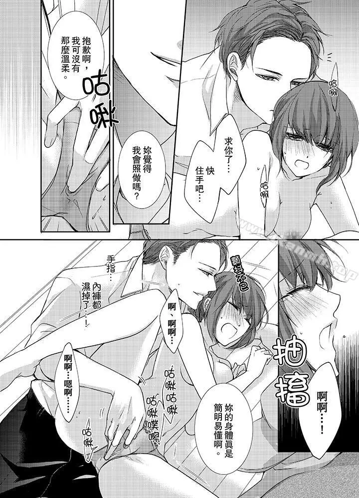 3根手指后的天国 - 第2话 - page 7