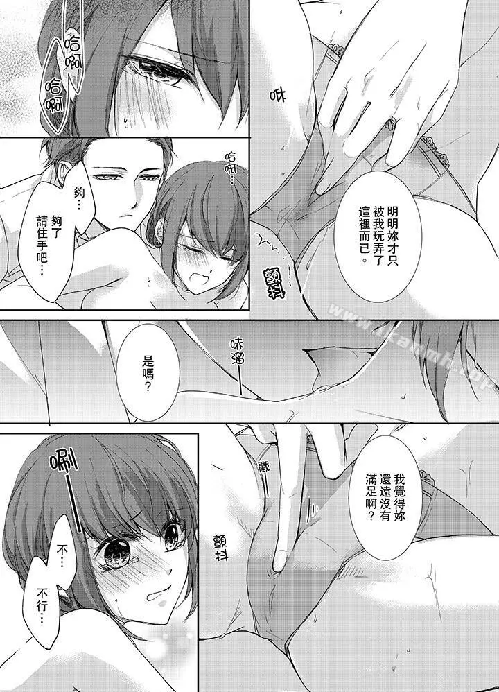 3根手指后的天国 - 第2话 - page 8
