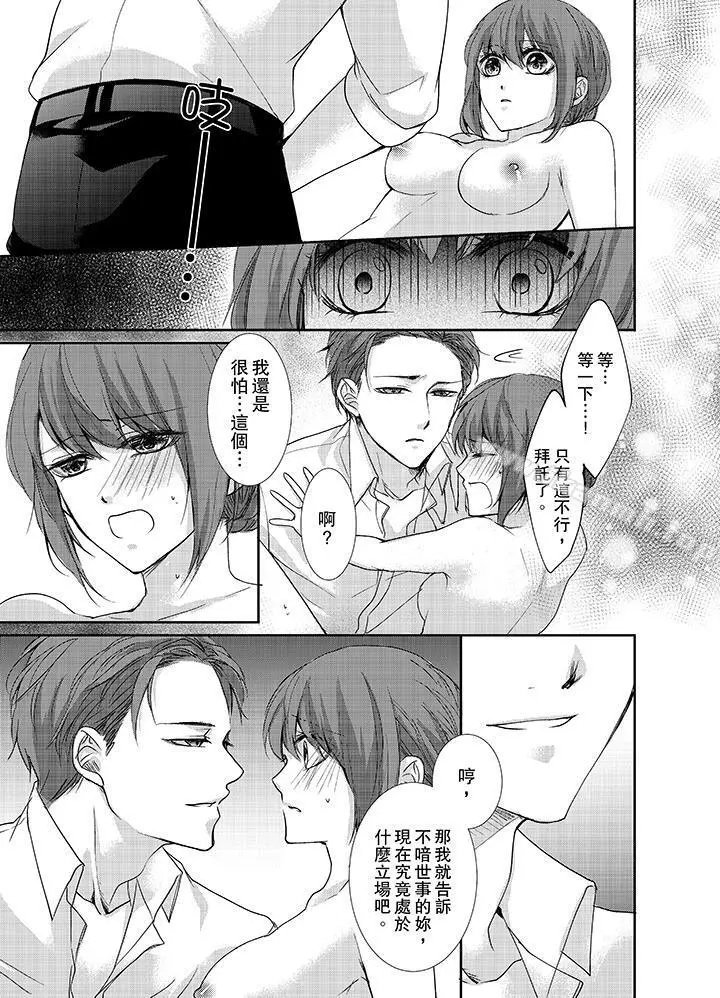 3根手指后的天国 - 第2话 - page 12