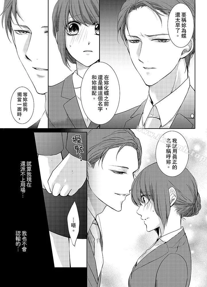 3根手指后的天国 - 第5话 - page 4