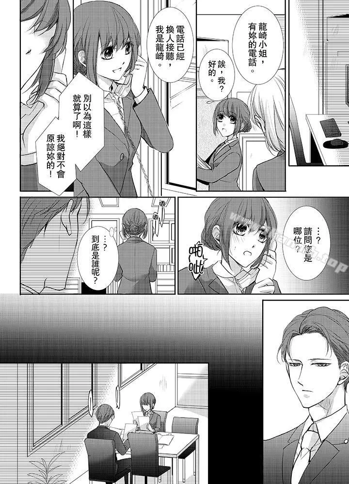 3根手指后的天国 - 第5话 - page 5