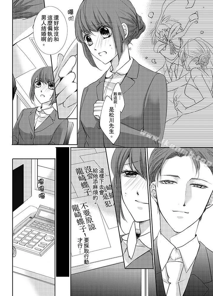 3根手指后的天国 - 第5话 - page 7