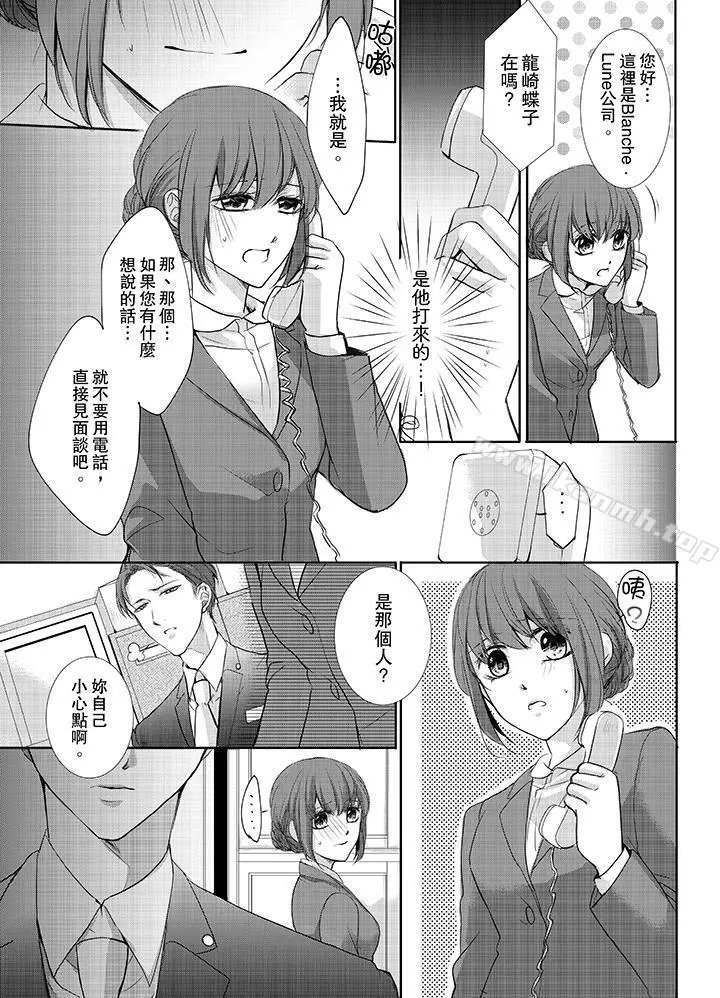 3根手指后的天国 - 第5话 - page 8