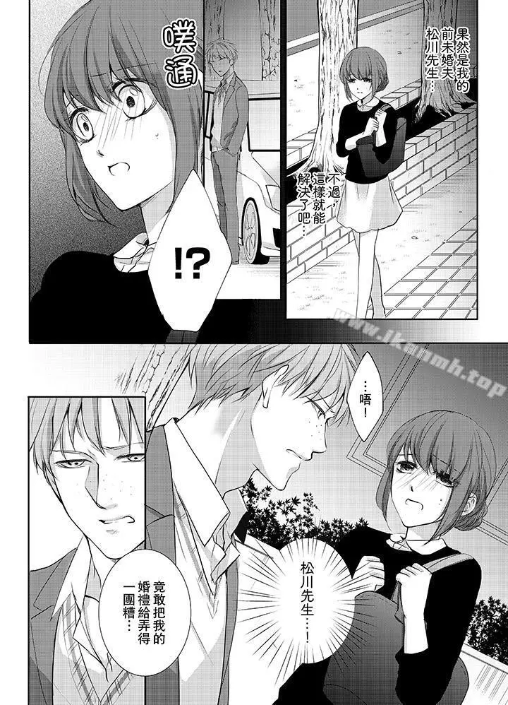 3根手指后的天国 - 第5话 - page 9