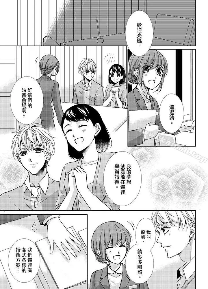 3根手指后的天国 - 第9话 - page 2