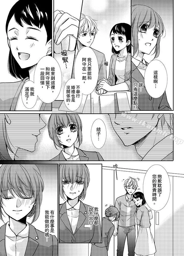 3根手指后的天国 - 第9话 - page 4
