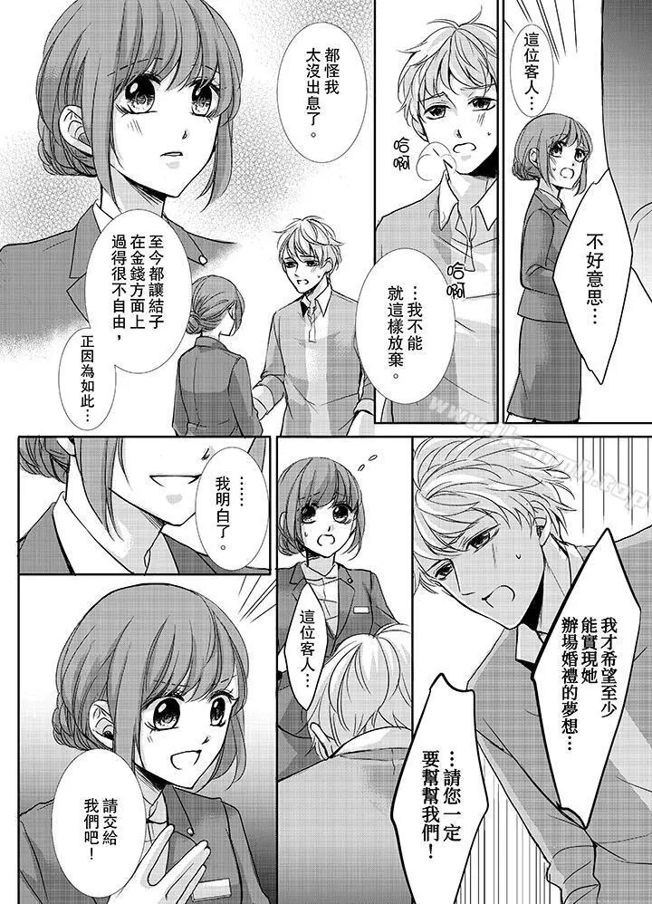 3根手指后的天国 - 第9话 - page 5