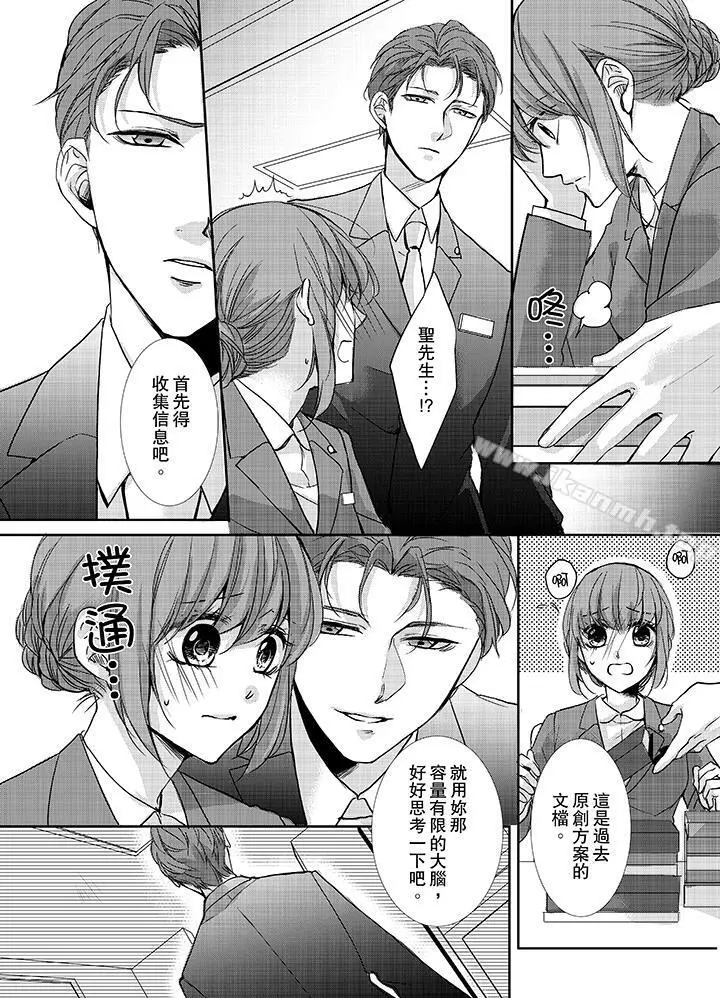 3根手指后的天国 - 第9话 - page 7