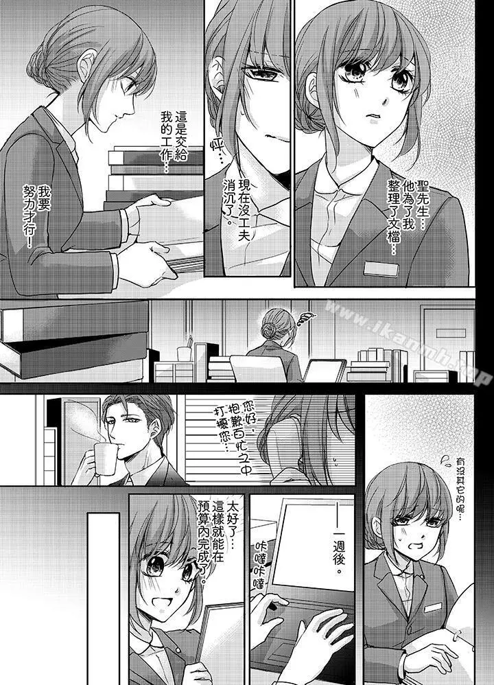 3根手指后的天国 - 第9话 - page 8