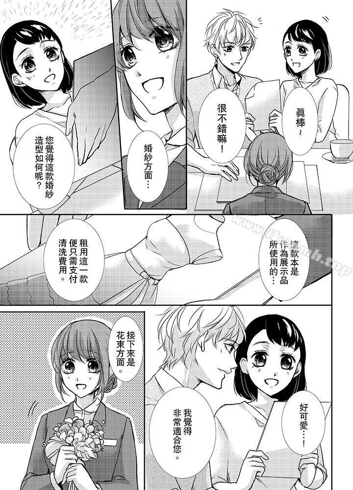 3根手指后的天国 - 第9话 - page 10
