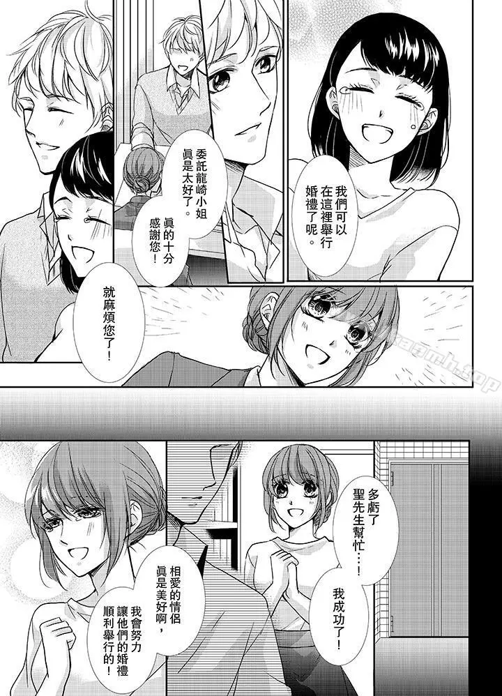 3根手指后的天国 - 第9话 - page 12
