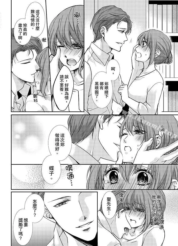 3根手指后的天国 - 第9话 - page 13