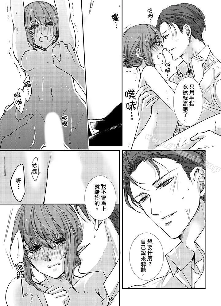 3根手指后的天国 - 第8话 - page 6