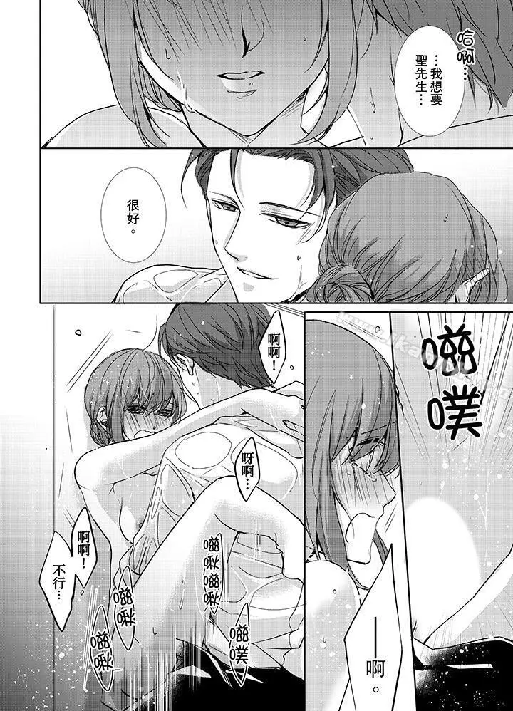 3根手指后的天国 - 第8话 - page 7