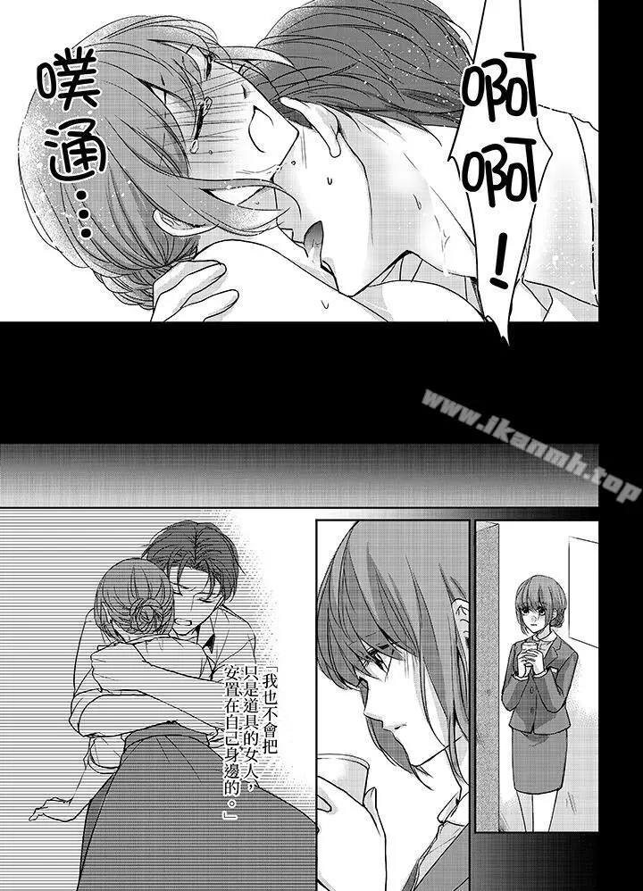3根手指后的天国 - 第8话 - page 12