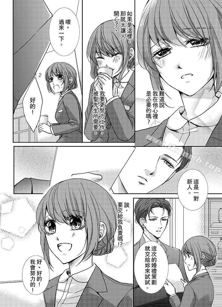 3根手指后的天国 - 第8话 - page 13