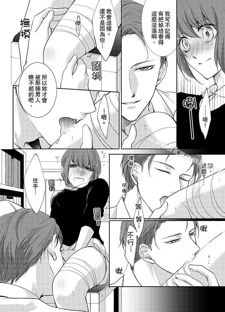 3根手指后的天国 - 第6话 - page 3