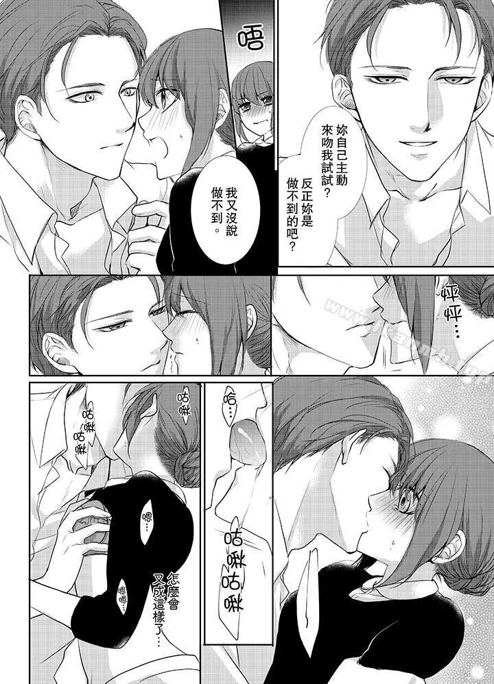 3根手指后的天国 - 第6话 - page 5
