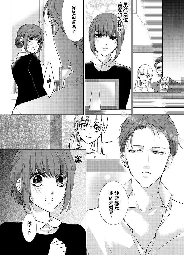 3根手指后的天国 - 第6话 - page 13