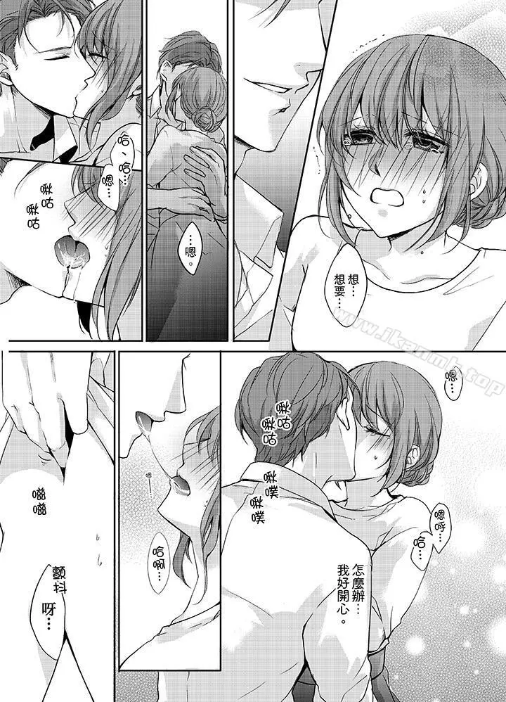 3根手指后的天国 - 第10话 - page 2