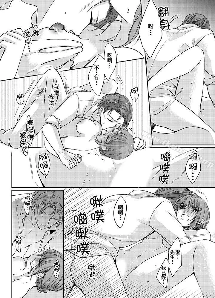3根手指后的天国 - 第10话 - page 9