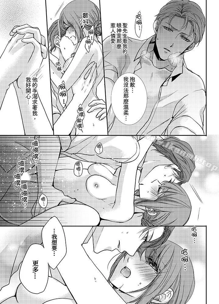 3根手指后的天国 - 第10话 - page 10