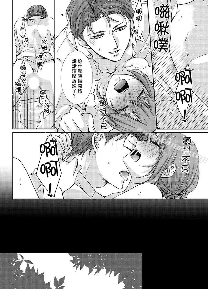3根手指后的天国 - 第10话 - page 11