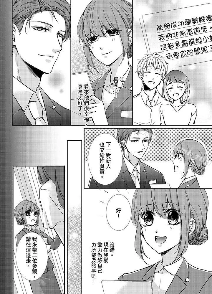3根手指后的天国 - 第11话 - page 3