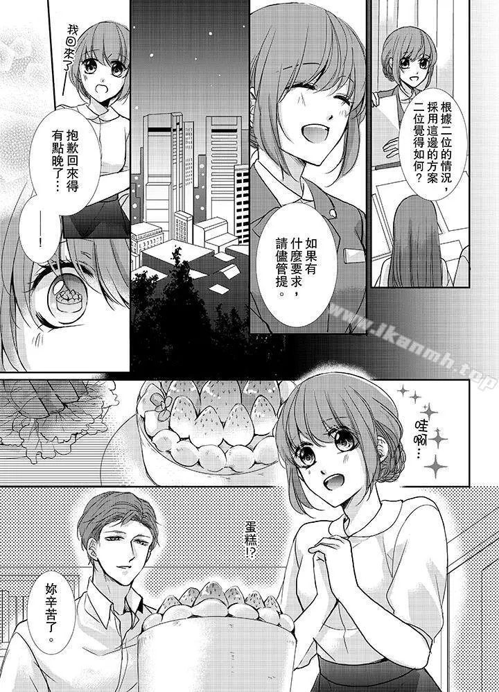 3根手指后的天国 - 第11话 - page 4