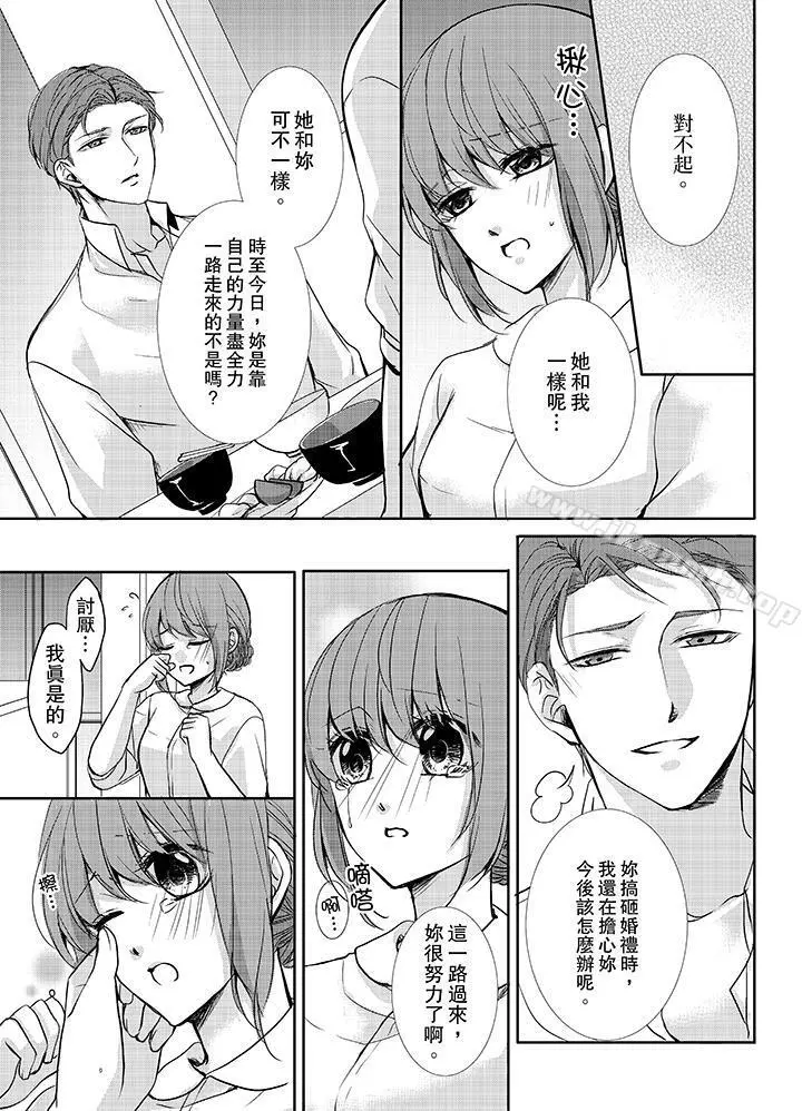3根手指后的天国 - 第11话 - page 8