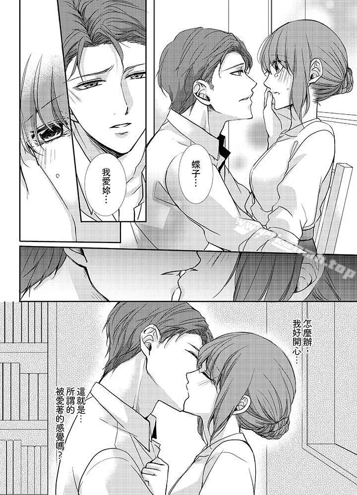 3根手指后的天国 - 第11话 - page 9