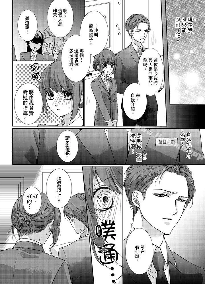 3根手指后的天国 - 第3话 - page 3
