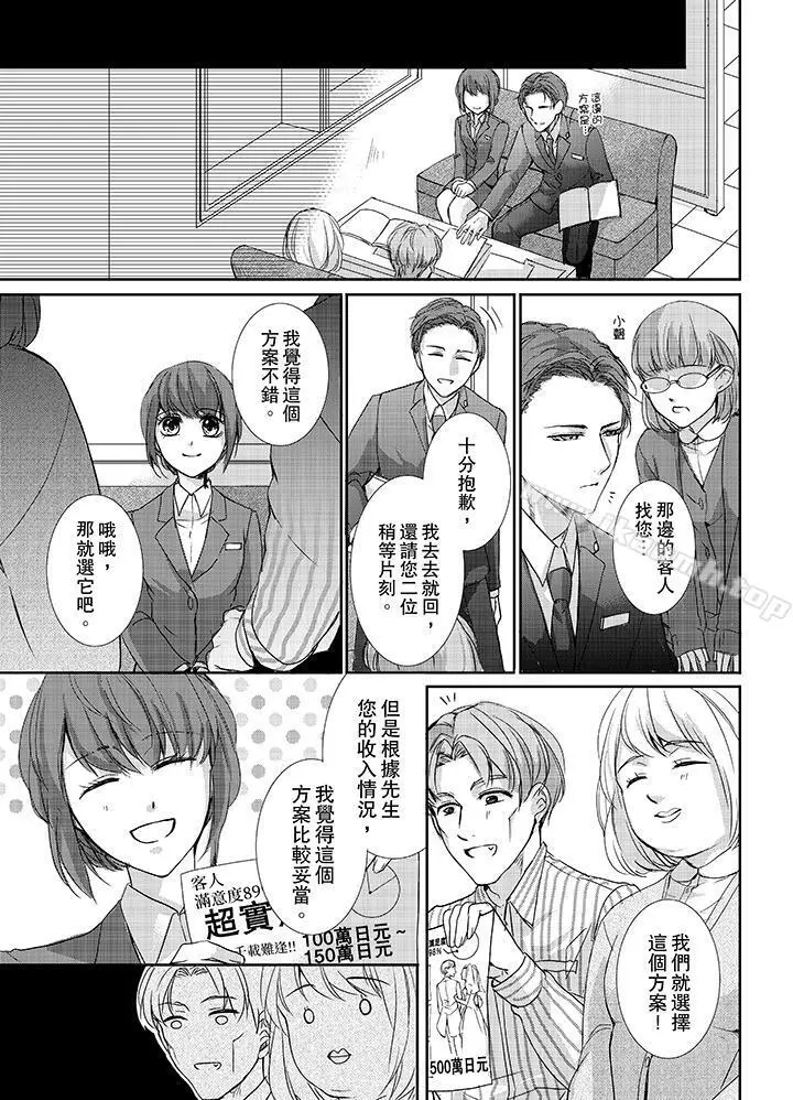 3根手指后的天国 - 第3话 - page 4