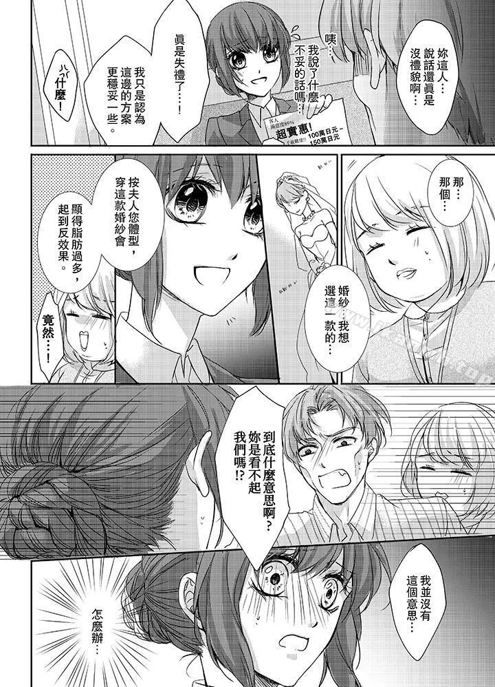 3根手指后的天国 - 第3话 - page 5